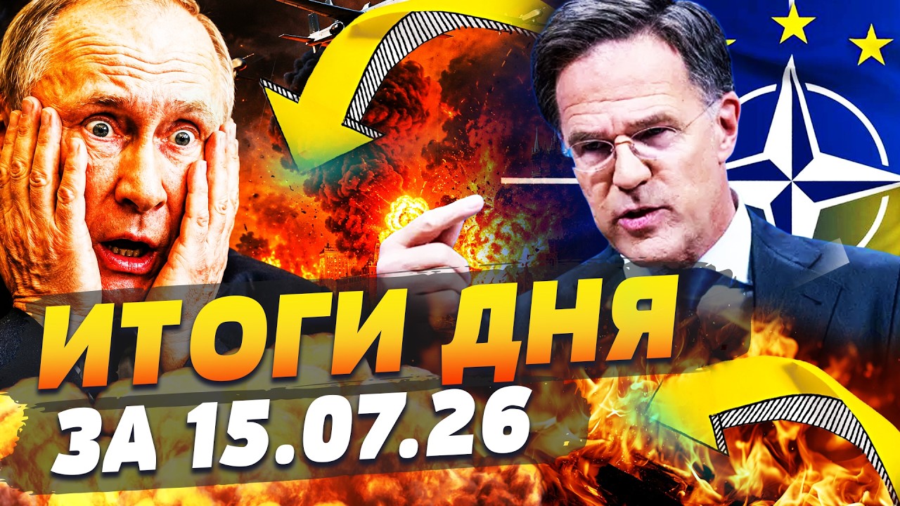 ❗️СЛУЧИЛОСЬ СЕЙЧАС! В НАТО СЫГРАЛИ НА ОПЕРЕЖЕНИЕ! РУССКИХ УДАРИЛИ СО ВСЕХ С?