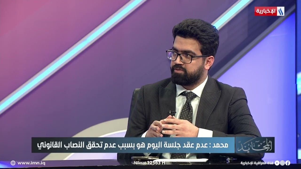 فيديو | لاوان عثمان: خلافات الاحزاب الكردية عطلت تشكيل حكومة الاقليم لاكثر من عام