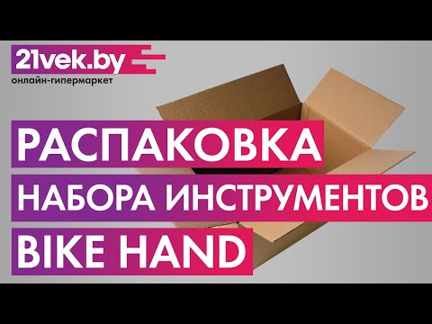 Миниатюра изображения товара Набор инструментов для велосипеда Bike Hand YC-735A / Х90136