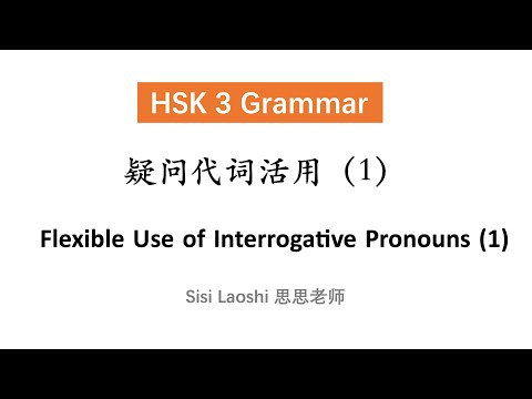 Flexible Use of Interrogative Pronouns (1) | Chinese HSK 3 Grammar | Learn Chinese Mandarin