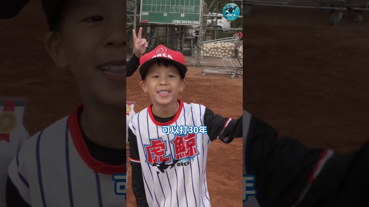 🎤 訪問寒令營最調皮的三本柱 ⚾️