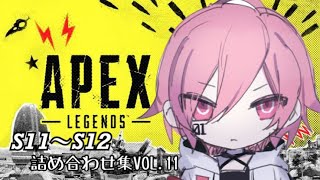 所々ガバがあるキルクリップVOL.11