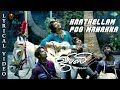Gypsy Kaathellam Poo Manakka Lyrical
