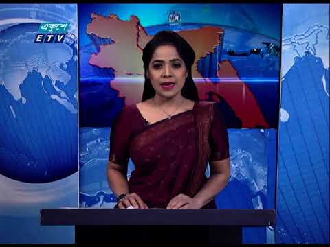 06 PM News || সন্ধ্যা ০৬টার সংবাদ || 18 March 2021 || ETV News