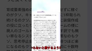 【ドラクエ10】キャラデリ金策の闇 #ドラクエ10　#Shorts