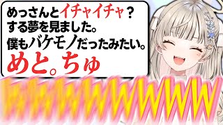 【爆笑まとめ】内なるバケモノに気づいたバケモノに爆笑する小森めと【ニチアサ個人的おもしろまとめ】【小森めと/切り抜き/爆笑まとめ/ぶいすぽっ！】#小森めと #ぶいすぽっ