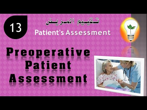 Health assessment Ch1 health assessment history taking التقييم الصحي وأخذ التاريخ المرضي