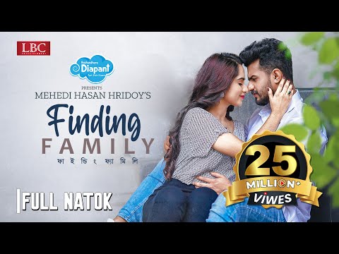 ফাইন্ডিং ফ্যামিলি | Finding Family | Musfiq R. Farhan | Keya Payel | Bangla New Natok 2023