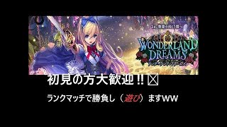 【シャドウバース】　マスター目指して純？セラフでランクマ　BP49,495~50,000到達まで　【ランクマ･ルムマ】
