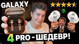Видео Samsung Galaxy Buds 4 Pro