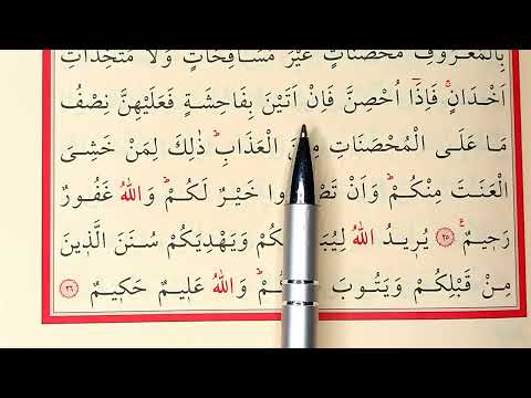 81-82 PAGES EVERY DAY 2 PAGES FOR BEGINNERS OF QUR'AN WITH TECVID SLOW HATIM MUKABELE PARTY 5