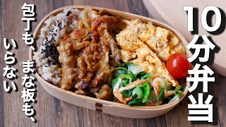 肉下味 - 冷めても美味しい生姜焼きのお弁当〜【 10分弁当 】包丁もまな板もいらない 【 bento 】(426)
