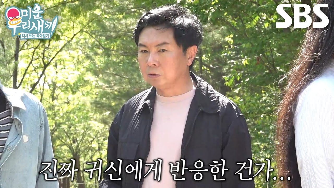 임원희, 살목지 들어가는 길에 고스트 박스로 장난 친 정건주에 깜놀↘