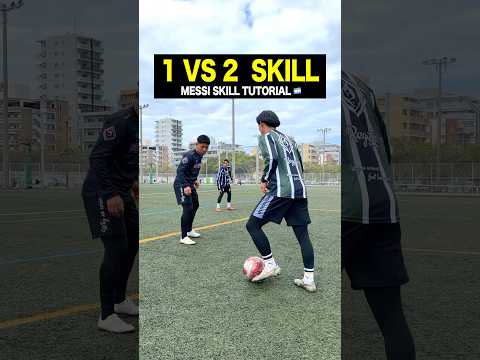 1 VS 2 MESSI SKILL TUTORIAL 🇦🇷#shorts #football