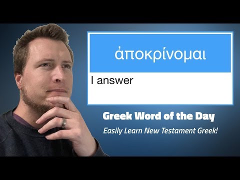 Greek Word of the Day: ἀποκρίνομαι