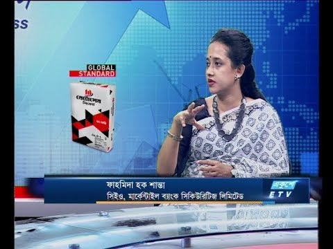 Ekushey business || ফাহমিদা হক শান্তা || 18 December 2019 || ETV Business