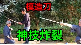 【危険】模造刀で色んなものを斬ってたらまさかの結果に！？
