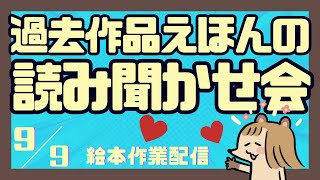 過去作「こぐまのくぅときのこのポスト」絵本読み聞かせ