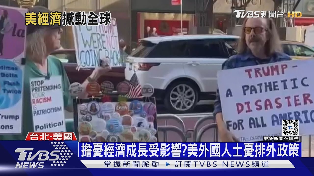 川普回歸！重現美國偉大經濟夢？　專家：供應鏈將有變動