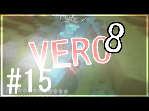 #15 Vero 8 | You know thats it over... | #Tabellenführer w Skyluker