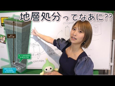 放射性廃棄物とその 3 つの神話