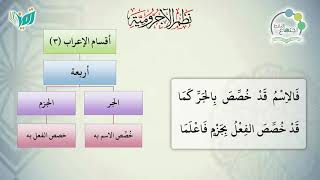 صورة شرح نظم الآجرومية مع التشجير | | 17 | | الشيخ البشير عصام المراكشي