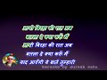 Din Sara Gujara Tere With Female Karaoke Lyrics Scrolling