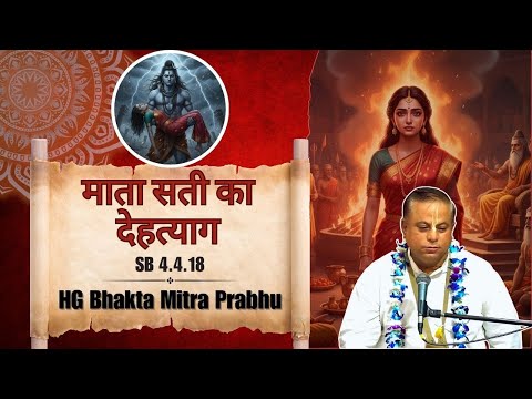 HG Bhakta Mitra Prabhu || SB 4.4.18 || ISKCON Dwarka || 10th Oct 2025