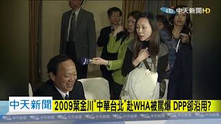 Re: [問卦] 沒收到WHA邀請函是要飛去幹嘛