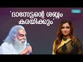 Manjari About Mukilin Makale Song സ്റ്റേറ്റ് അവാർഡിന്റെ പ�