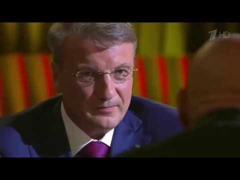 Герман Греф - сила наставничества