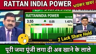 RATTANINDIA POWER latest news,stock future analysis,rattanindia power ltd share price target,