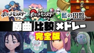 [閒聊] 有哪些作品的BGM能超越寶可夢？