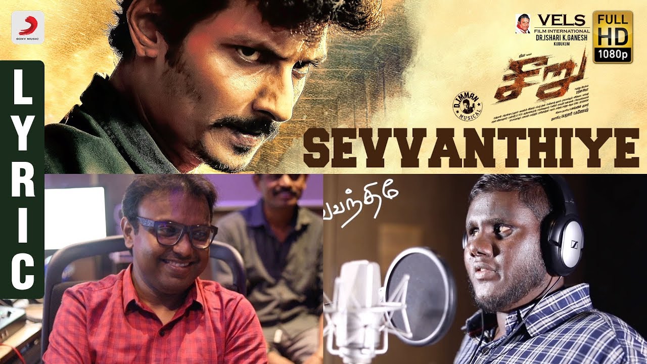 Sevvanthiye Lyrics  | Seeru | Jiiva | Thiru Moorthy | D. Imman