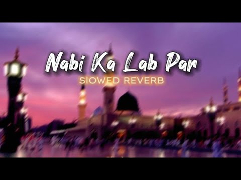 Nabi Ka Lab Par | Slowed Reverb | New Trending Naat | Heart Touching | by @theurduwrites