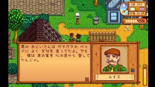 Stardew Valleyノーカット実況プレイ【2日目】木と骨