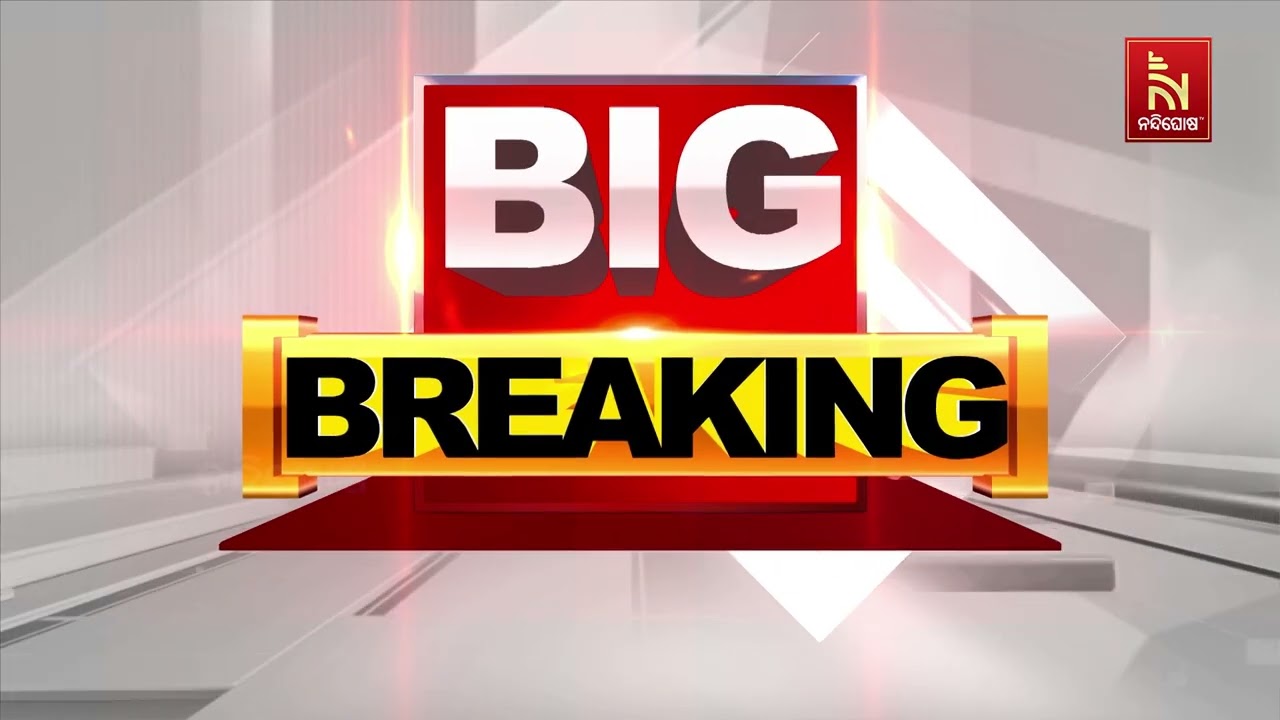 ଦିଲ୍ଲୀରେ ପୁଣି ବୋମା ବିସ୍ଫୋରଣ ଧମକ।୩ଟି କୋର୍ଟ ଓ ୨ ସ୍କୁଲକ