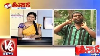 Savitri Funny Conversation with Bithiri Sathi on Godavari Pushkaralu | Teenmaar News - V6 News