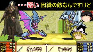 【ファイアーエムブレム　聖魔の光石】圧倒的地の利を全く理解してないヴァルター【ゆっくり実況】25