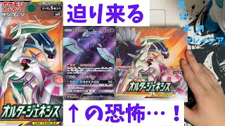【ポケカ/開封】オドリドリは嫌だ……オドリドリは嫌だ……！！オルタージェネシス2箱目開封！【わとそん】