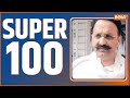 Bullet 100: Watch 100 big news of April 29, 2023 of the country and world in a flash