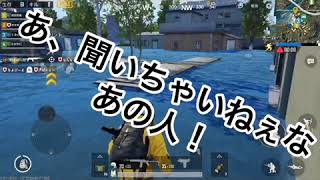 PUBGMobile実況PART4［くろいぬ、施設部員、たけかに、ヤマギシクミ］