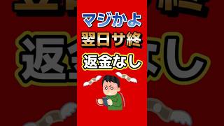 翌日終了、返金なし…文豪ストレイドッグスユーザーの悲劇 #ソシャゲ #返金問題 #スマホゲーム