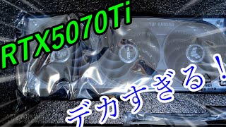 RTX5070Tiがついに登場！いくら何でもデカすぎないか！？[GeForce RTX5070Ti]