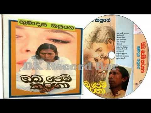 Gunadasa Kapuge - Mathaka Tiye