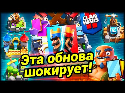 Новая война кланов и новые проблемы в Clash Royale