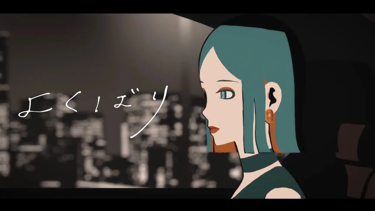 【Ado】よくばり 歌いました