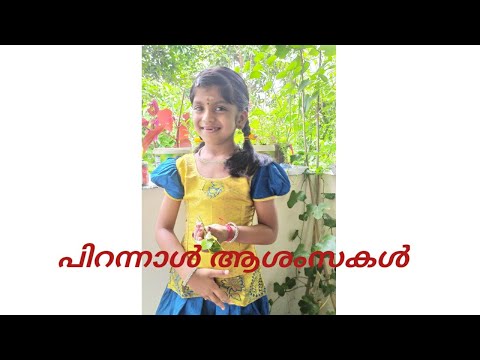 Happy Birthday/ My 6th Birthday/KJ Vaiga