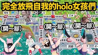 伯母?這四人湊在一起也太牙敗!這些人真的是偶像嗎ww【戌神ころね/尾丸ポルカ/輪堂千速/博衣こより】【hololive中文/翻譯/精華】