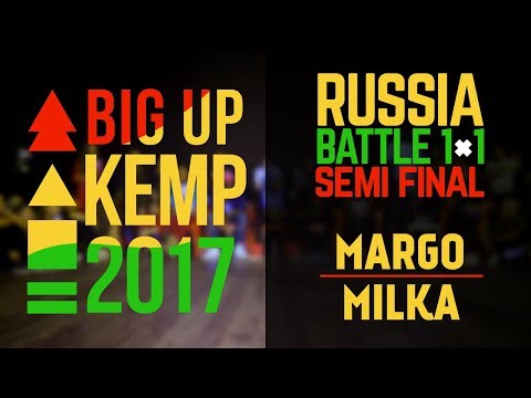 BIG UP KEMP RUSSIA - 1VS1 SEMI FINAL - MARGO VS MILKA (win)